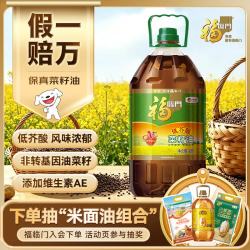 福临门 食用油 低芥酸非转基因菜籽油4L 添加维生素A/E 中粮出品