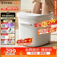 米家 全自动智能按摩加热杀菌 足浴盆