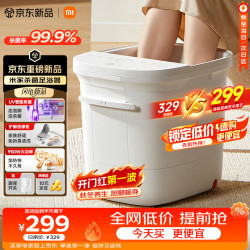 米家 全自动智能按摩加热杀菌 足浴盆
