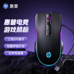 惠普 M200有线电竞游戏鼠标三档DPI可调RGB呼吸灯效光学传感器笔记本台式电脑通用办公吃鸡