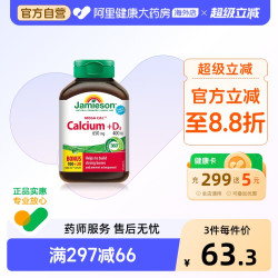 Jamieson 柠檬酸钙维生素D3复合片