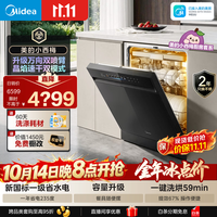 美的 小西梅系列 X7 嵌入式洗碗机 22套 黑色