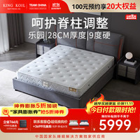 金可儿 乐园纪念 海绵弹簧床垫 180*200*28cm