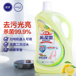 花王 地面清洁剂木地板清洁剂柠檬清香3L地砖大理石拖地速干免过水  柠檬香 3000g