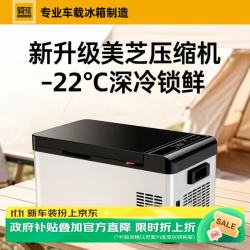 骑炫 Q18车载冰箱车家两用宿舍迷你小冰箱冷冻冷藏12V 24V轿车货车18升