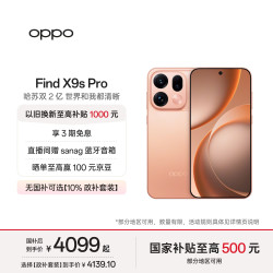 OPPO Find X9s Pro 5G手机 12GB+256GB 元气橙