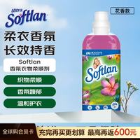 柔丽 衣物柔顺剂 花香款  650ml 香氛馥郁织物柔顺 长效持香护衣