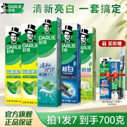 好来 茶倍健牙膏 竹炭茶薄荷味 660g