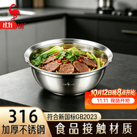 三四钢 不锈钢碗316泡面碗不锈钢盆食品级汤碗家用饭碗餐具儿童吃饭汤盆 14cm适用儿童碗/辅食 新国