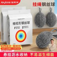 佳帮手 绳钢丝球大号家用洗锅刷碗去污不锈钢刷厨房食品级清洁球1只