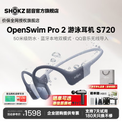 韶音 S720 骨传导游泳耳机 鲸鱼灰 带内存
