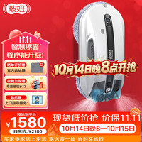 玻妞 R3 双向喷水擦窗机器人