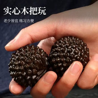米良品 复古实木文玩掌中按摩球  一对装