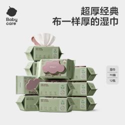 babycare 紫盖湿巾加厚加大宝宝新生儿手口家庭装实惠