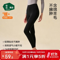 松山棉店 羊绒蛋白打底裤26新款秋冬季女士秋裤7A抑菌亲肤不臃肿轻薄单裤