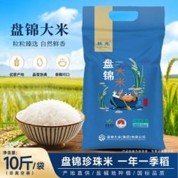 盘锦大米 ，价价格到底了