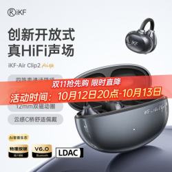 iKF T3 Pro 主动降噪 星光白 蓝牙耳机