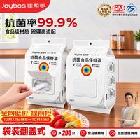 佳帮手 一次性抗菌保鲜膜套食品级保鲜罩家用碗盘罩剩菜套高适配共200只