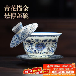 不拙 三才盖碗羊脂玉茶碗单个防烫单人茶具一人饮描金白瓷青花瓷盖碗