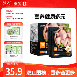 领先 狗狗零食罐头幼犬成犬湿粮包肉肉沙拉 鸡肉味 12包/盒