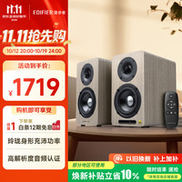 漫步者 高音质 蓝牙音箱 胡桃木