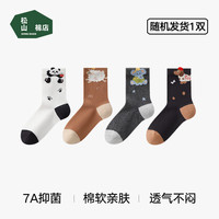 松山棉店 棉软儿童袜子柔软透气7A抑菌中筒袜秋冬新款舒适可爱棉袜2026新款 动物乐园-热销 1双