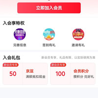 入会50京豆。天士力(Tasly)京东自营旗舰店
