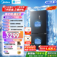 美的 机皇2.0|541升级款冰箱十字四开门515升双系统2.0超薄全嵌入新国标真一级520流光黛