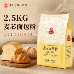 梨花 麦芯面包粉2.5kg高筋面粉烘焙原料家用面包机专用小麦粉5斤大包装