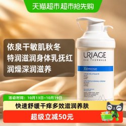 依泉 神经酰胺 面霜  400ml