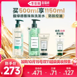 馥绿德雅 白珠防脱洗发水 200ml*3瓶