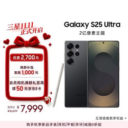 三星 Galaxy S25 Ultra 5G手机 12GB+512GB 钛影黑