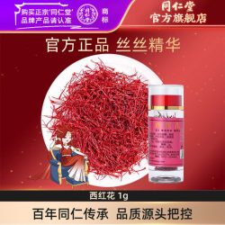 同仁堂 藏红花 西藏西红花 1g
