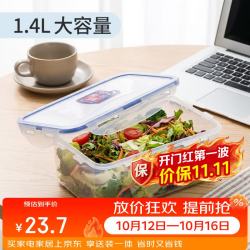 乐扣乐扣 塑料保鲜盒密封便当盒饭盒冰箱收纳盒食品储物盒餐盒1.4L
