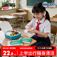 三仕达 西砒氯铵杀菌湿巾10片*15包升效版便携小包卫生湿巾学生用清洁巾
