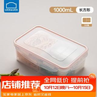 乐扣乐扣 保鲜盒塑料饭盒微波炉可加热三分格餐盒
