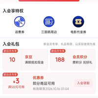 京东 纯甄官方旗舰店入会10京豆