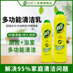 凯鹏 多功能清洁剂不锈钢瓷砖去污液家庭卫浴厨房油污清洁乳 黄色柠檬香型整箱16瓶