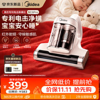 美的 BC8pro 高温杀菌除螨仪 宠物吸毛