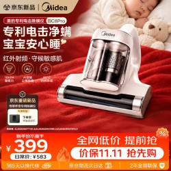 美的 BC8pro 高温杀菌除螨仪 宠物吸毛