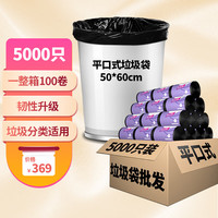 洁又佳 平口点断式垃圾袋加厚45*50cm家用酒店物业办公黑色垃圾袋塑料袋
