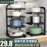 尊驰 厨房锅具收纳架加厚碳钢架子多功能置物架下水槽橱柜分层放锅架 雅黑收纳架双层27.5cm*24cm