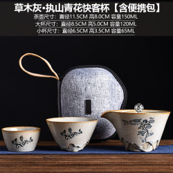艾风格 草木灰日式复古便携茶具套装一壶二杯户外快客 执山青花快客杯