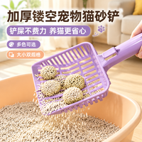 大号猫砂铲子铲屎加厚细孔豆腐砂猫砂铲宠物猫屎铲加大加长猫砂铲 黑色（小码）