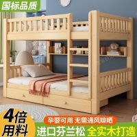 全实木床 上下铺宿舍双层床 实木小户型多功能两层木床 高低儿童木床