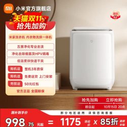 米家 XHQB05MJ101W 迷你洗烘一体机 0.5kg