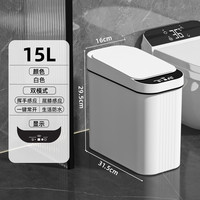 京喜 智能感应垃圾桶电动感应式家用厕所卫生间客厅全自动夹缝垃圾桶 米家白-充电款（带按键） 15L大容量
