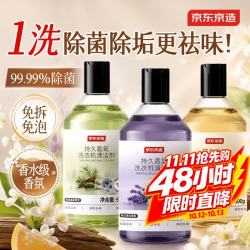京东京造 持久香氛洗衣机清洁剂500g*3瓶 滚筒波轮除菌除味除垢清洗 混合香
