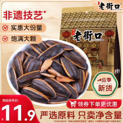 老街口 瓜子 焦糖味 500g