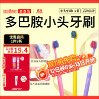 惠百施 numa成人小头牙刷灵动倍净牙龈清洁护理多巴胺1支颜色